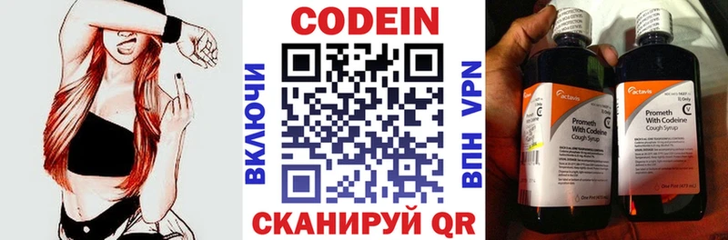 Codein напиток Lean (лин)  МЕГА ССЫЛКА  Жуковский 