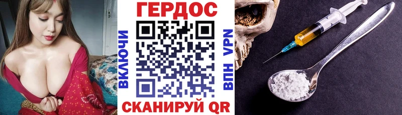блэк спрут ССЫЛКА  как найти наркотики  Жуковский  ГЕРОИН Heroin 