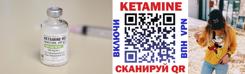 КЕТАМИН ketamine  где найти   Жуковский 