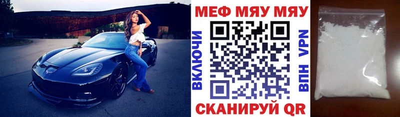 цены наркотик  Жуковский  МЕФ VHQ 