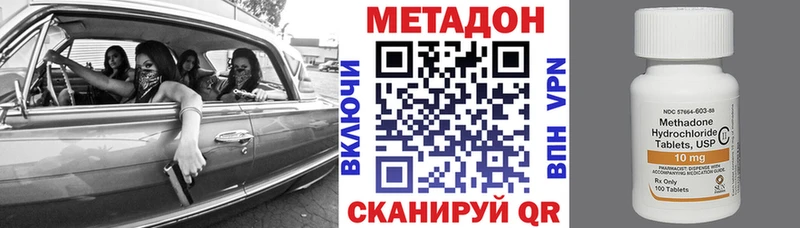 Метадон белоснежный  мега зеркало  Жуковский  купить наркоту 