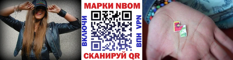 Марки 25I-NBOMe 1,5мг  Жуковский 